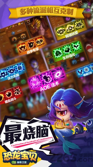恐龙宝贝神奇之旅官方版