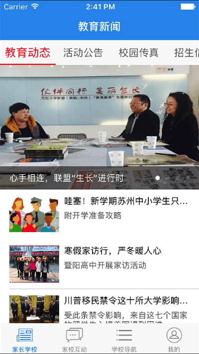 云校通app下载安装
