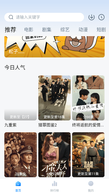 松子影视软件