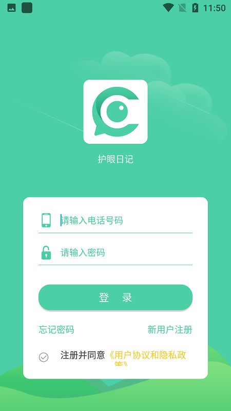 护眼日记app