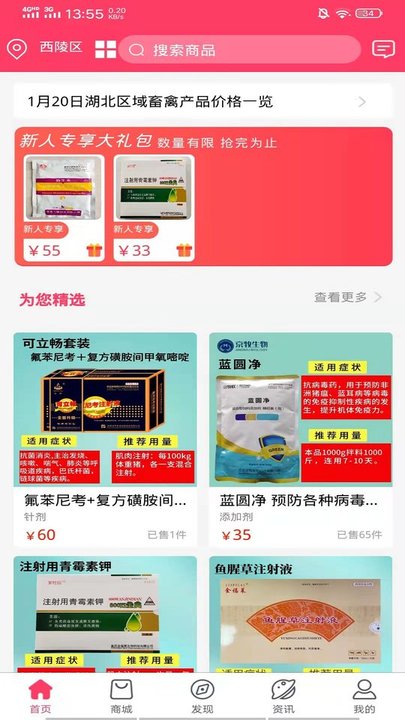 益牧商城