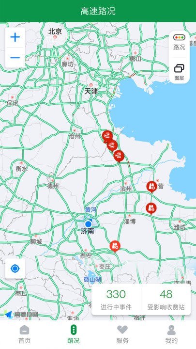 山东高速智慧出行软件