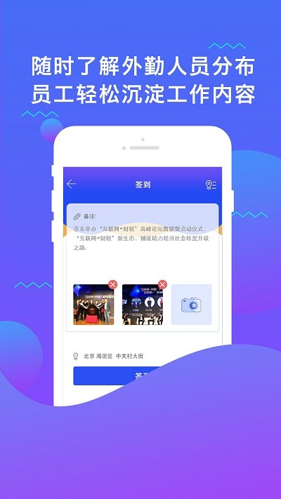 小微无忧手机版