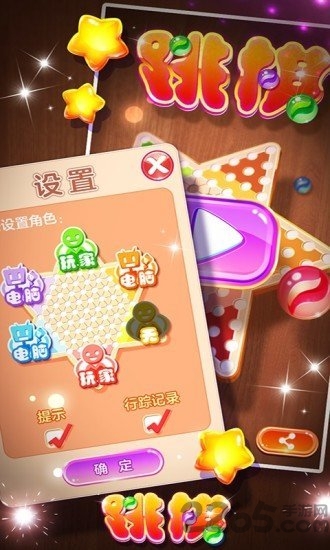中国跳棋Halma游戏