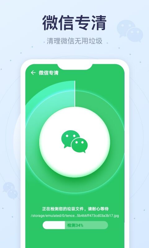 清理球最新版