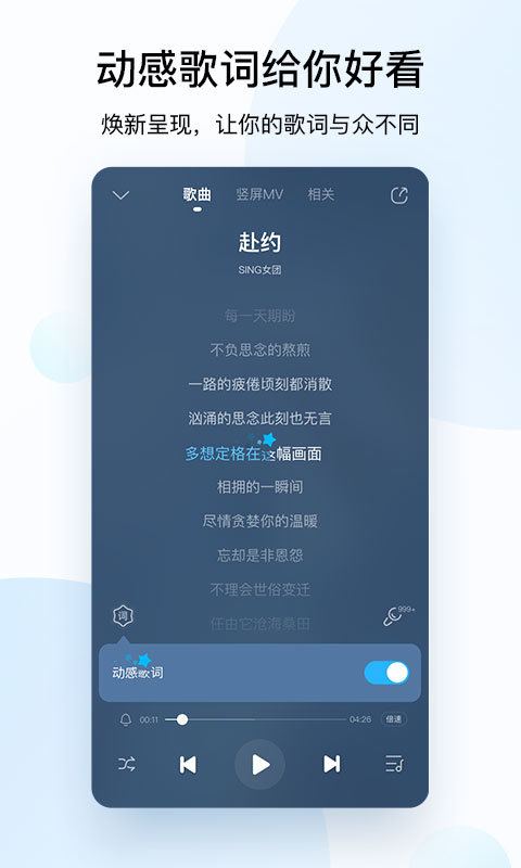 酷狗音乐6.3.9正式版下载