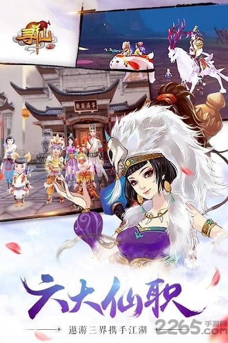 qq寻仙手机版