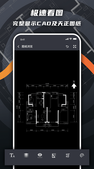 cad看图绘图软件
