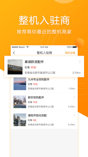 挖挖易购官方版
