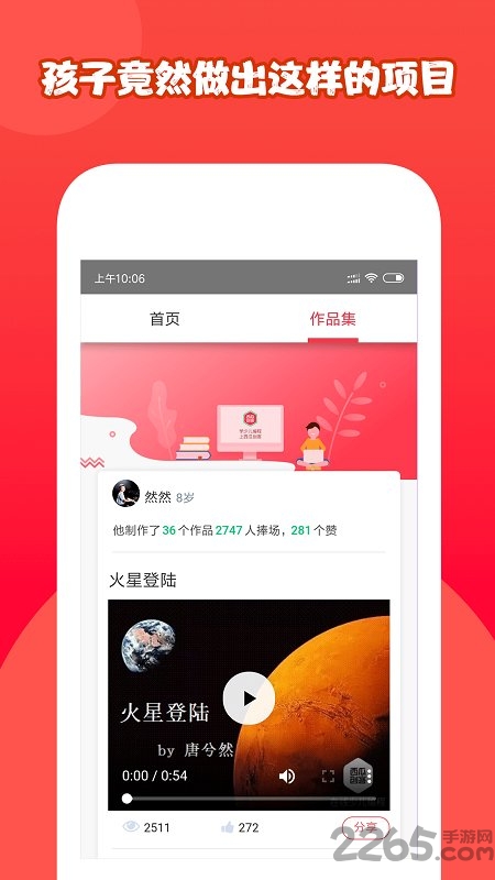 少儿编程作品集官方版
