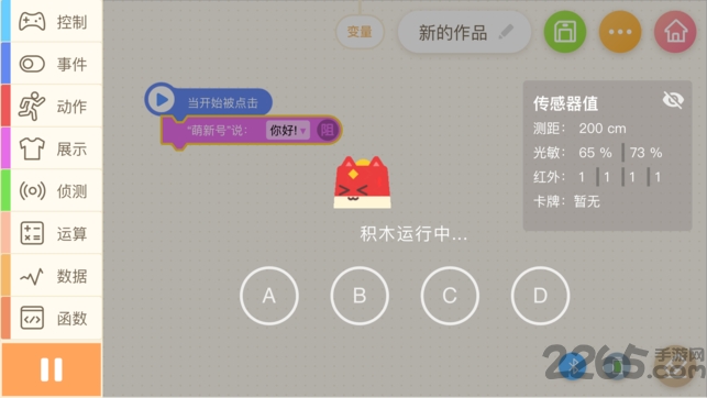 萌新编程手机版