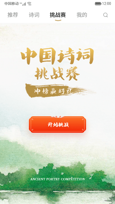 古诗词典集官方版