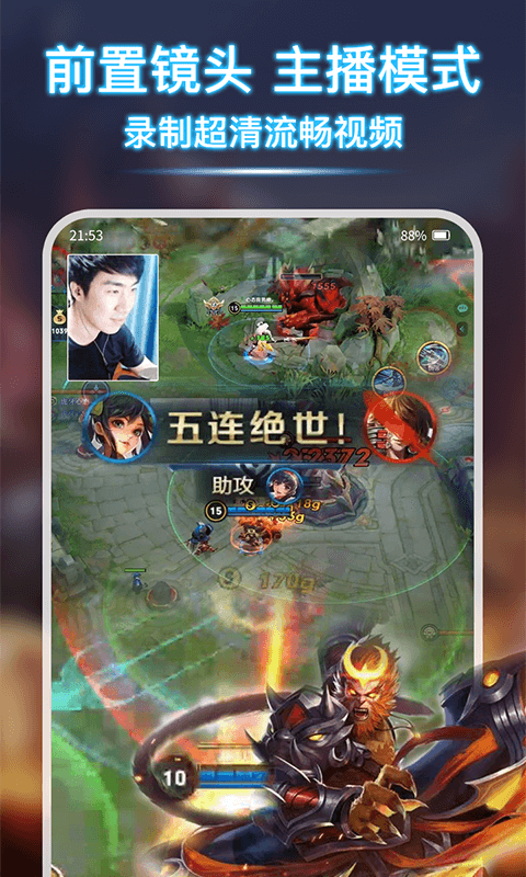 免费录屏宝app