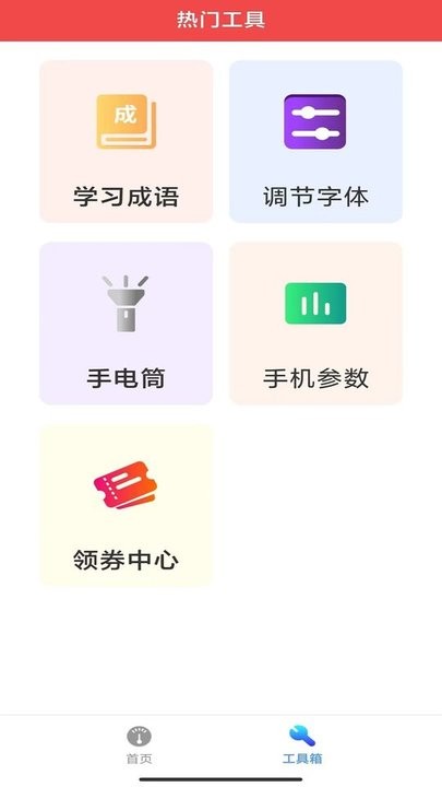 wifi软件检测助手app