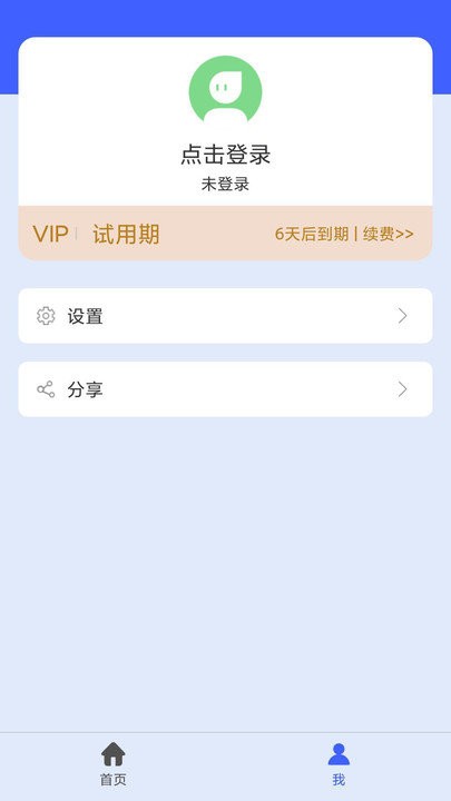 跳广告软件