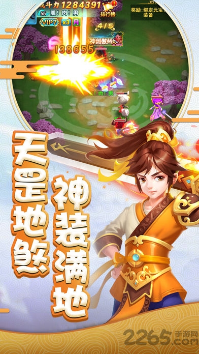 创娱网络少年萌侠传