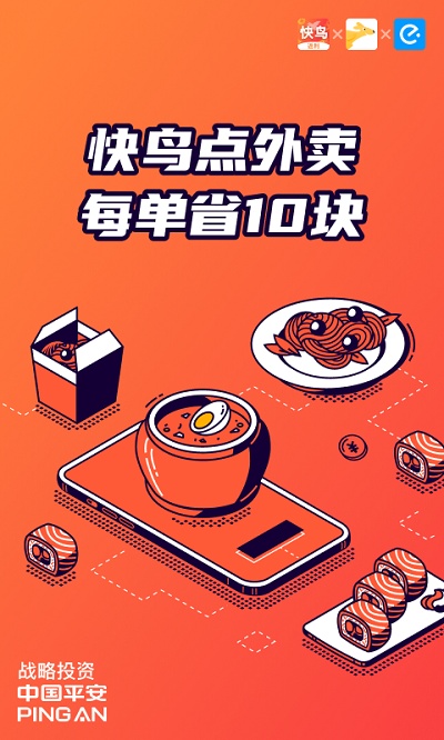 快鸟返利app最新版