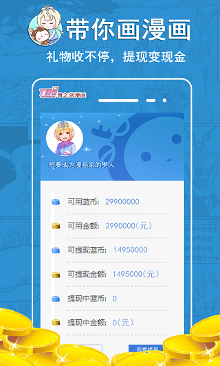 青之蓝漫画官方版