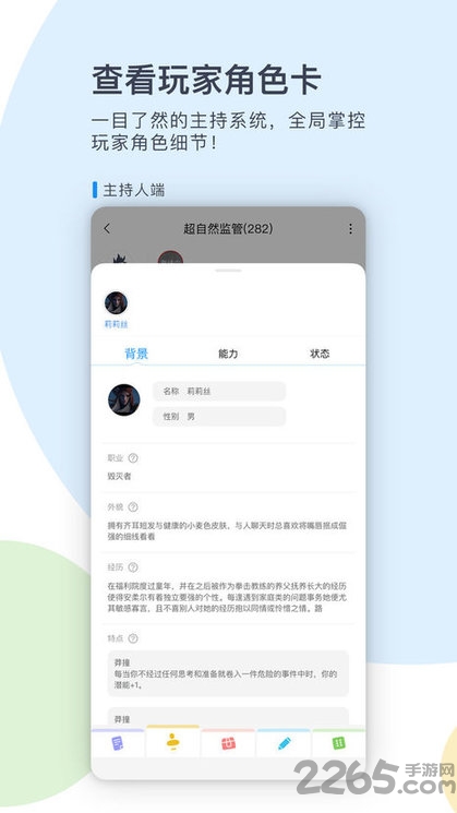 镜土trpg最新版