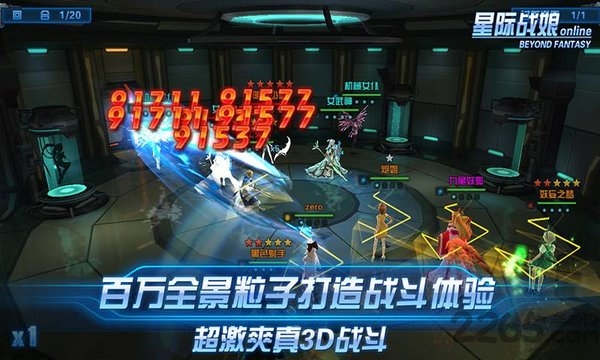 星际战娘vr最新版