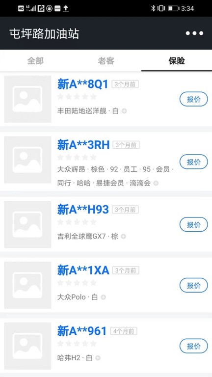 果皮掌柜app