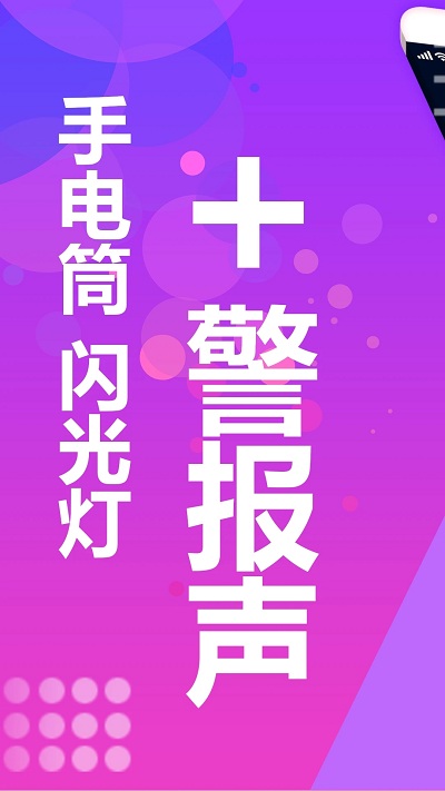 暖暖女生手电筒最新版下载