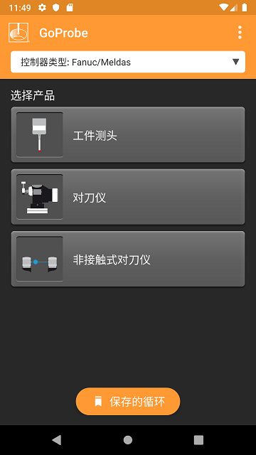 goprobe软件