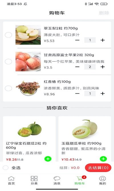 多多菜团app