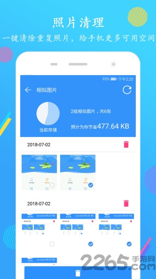 手机清理大师2025最新免费版