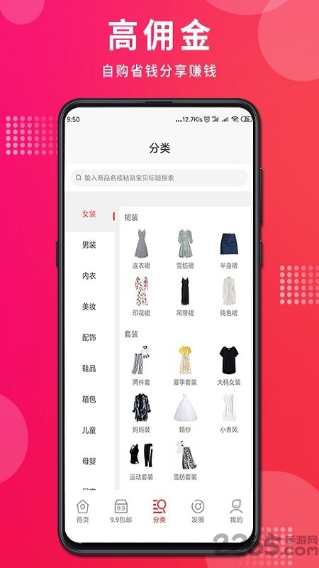 悦省手机版