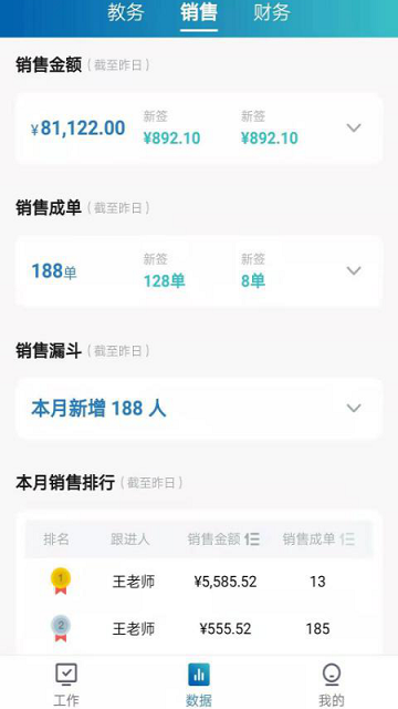 壹校智联app