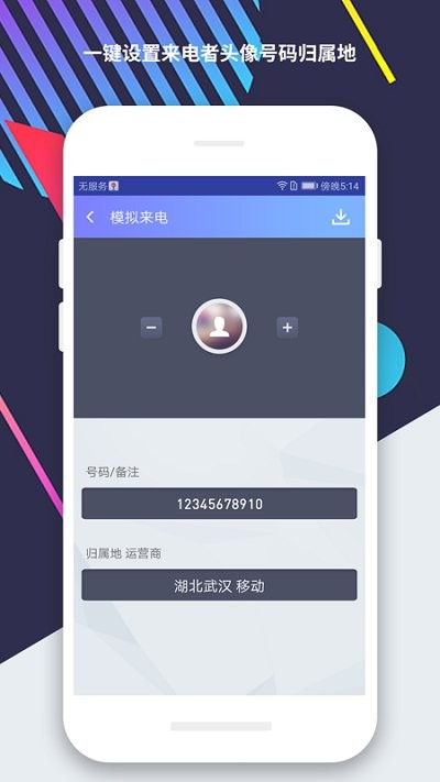 模拟来电提醒客户端