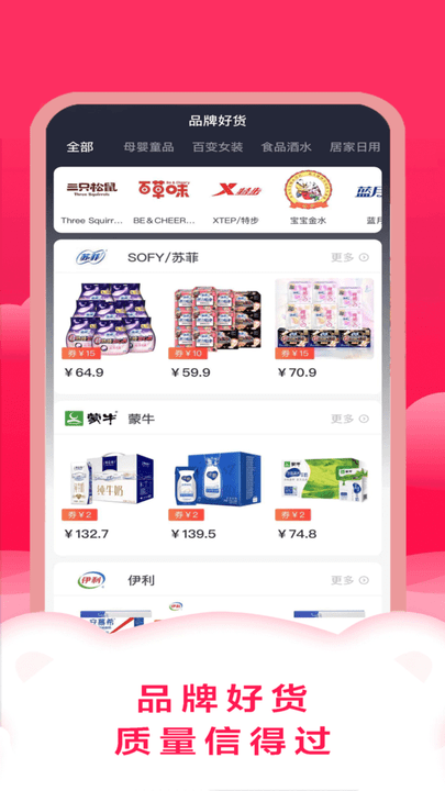 智慧购app