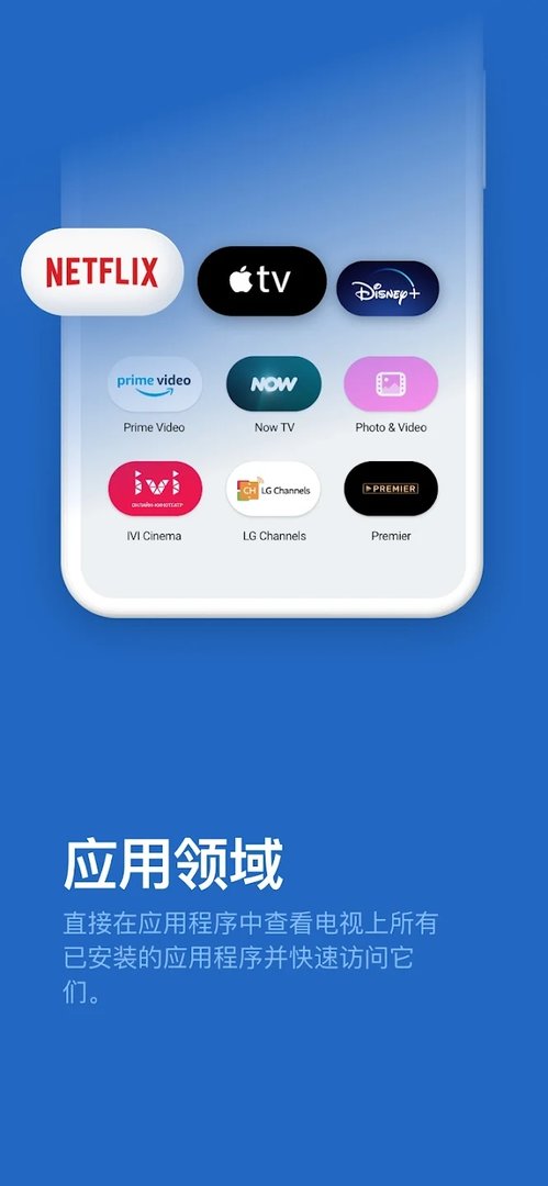 三星智能电视遥控器app