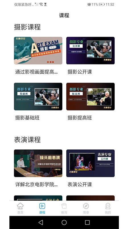 传媒高考官方版