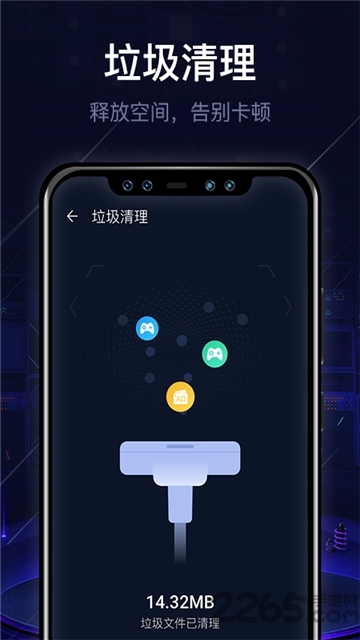 即刻清理大师官方版