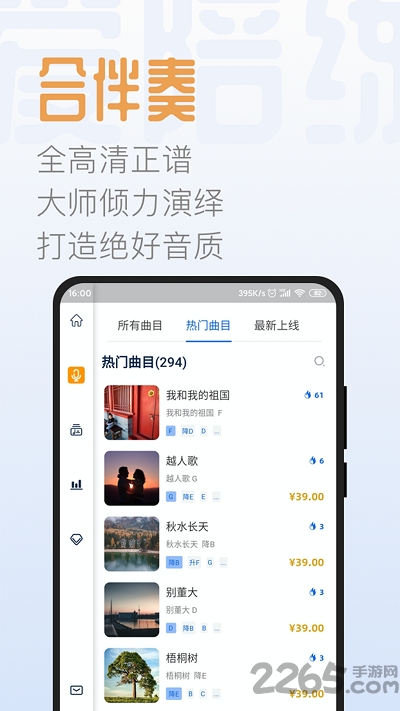 智音爱陪练官方版