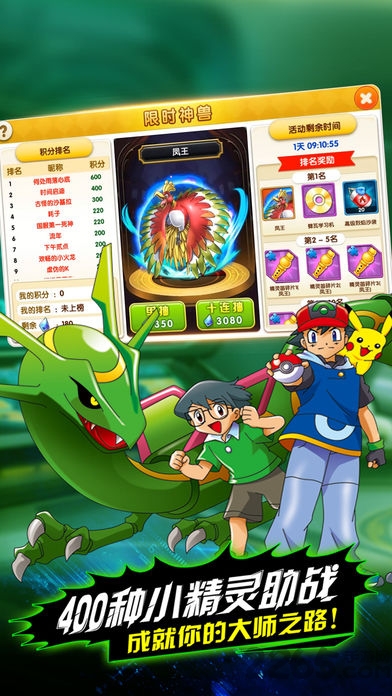 口袋妖怪最强进化2.5准神版