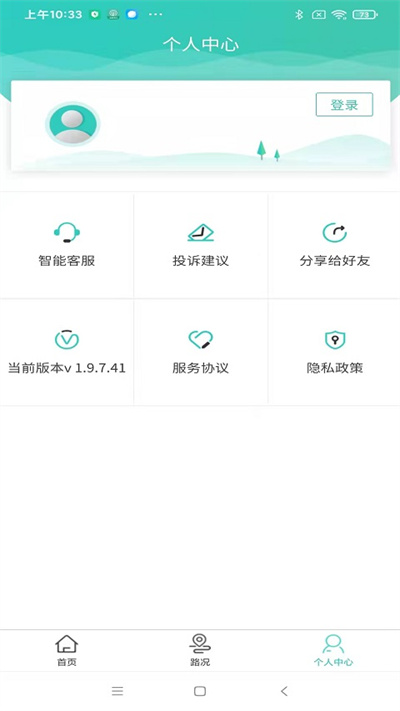 吉行高速app下载