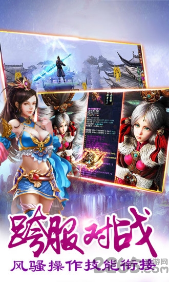 少年伏魔记安卓版下载