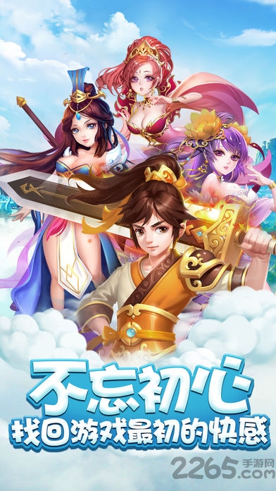 创娱网络少年萌侠传