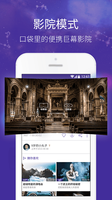 大象vr手机版