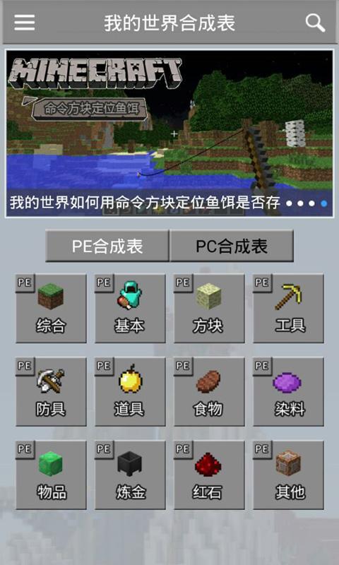 我的世界手机版mod大全