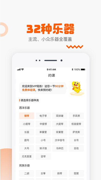 vip陪练学生端官方正版