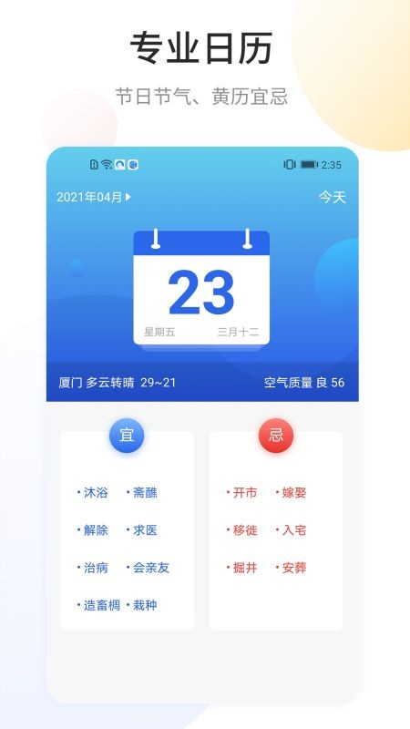 快递查询宝app