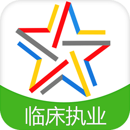 临床执业医师题库软件