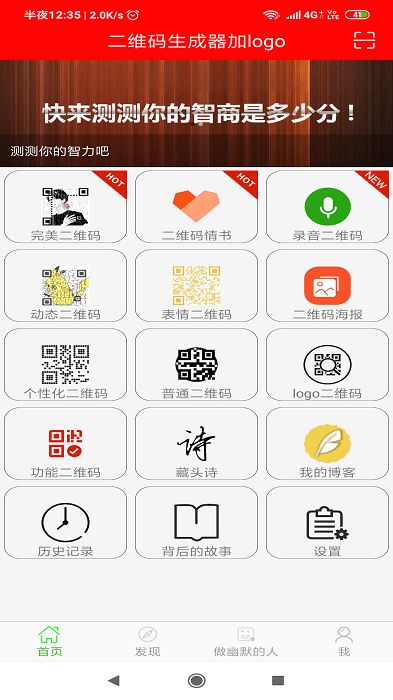 二维码生成器加logo软件