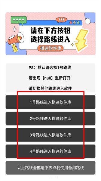 棋迹软件库app