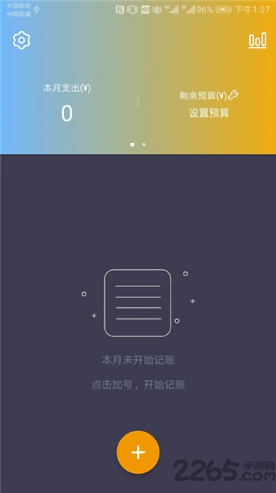 香蕉记忆手机版