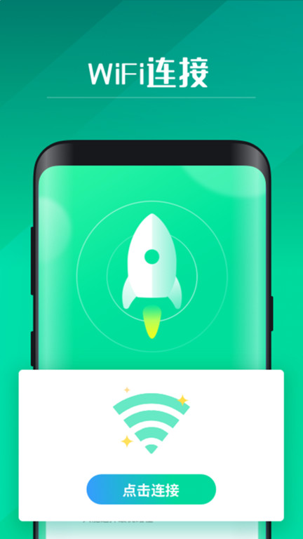 5gwifi助手app